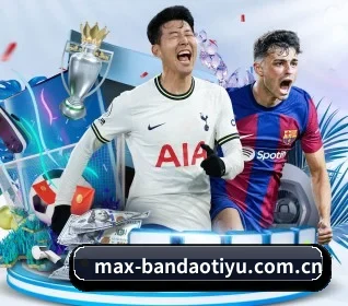 半岛体育网页版 APP 界面 - Bandao